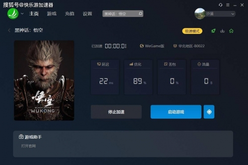 黑神话悟空8月20日几点黑神话悟空8月20日几点-第2张图片