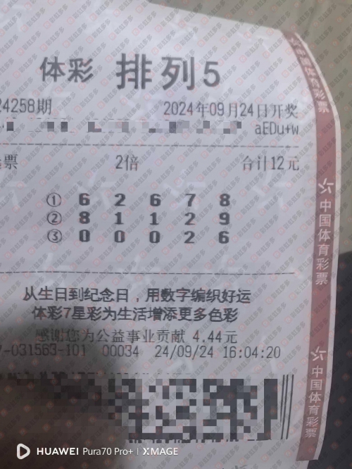 下一期预测号码最准确文章-第3张图片