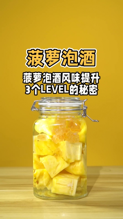 菠萝果酒菠萝果，热带水果的魅力-第2张图片