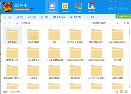 421百度网盘百度网盘421，高效存储与便捷分享的新选择