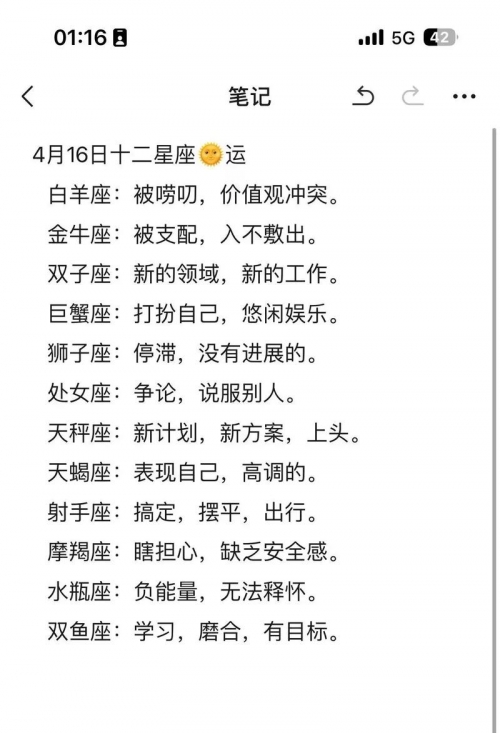今日桃花运-第2张图片