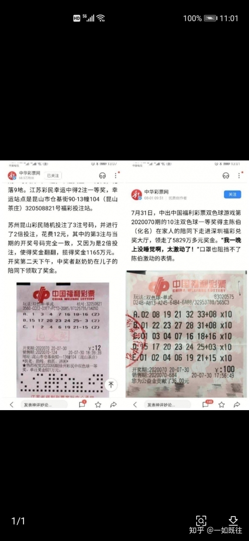 中华彩票网，探索数字时代的彩票新途径-第2张图片