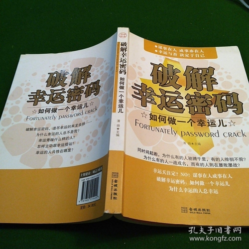 发财一肖一码发财一肖一码，揭秘幸运密码-第3张图片