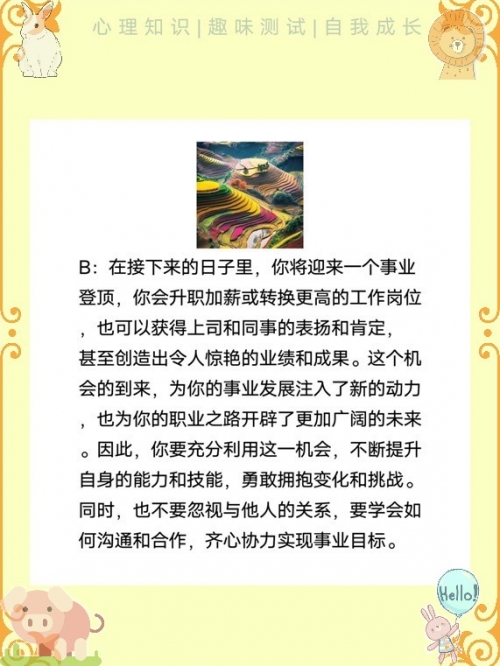 发财一肖一码发财一肖一码，揭秘幸运密码-第2张图片