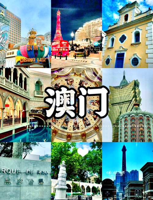 澳门之旅，探索Haobc.vip的神秘世界-第1张图片