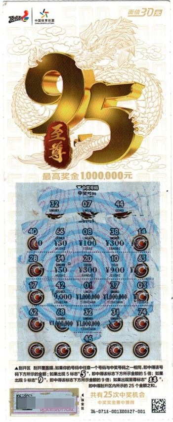 彩票至尊网安卓版彩票至尊网，探索彩票新世界