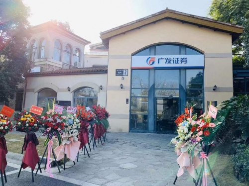 广发证券手机应用，便捷投资新体验-第1张图片