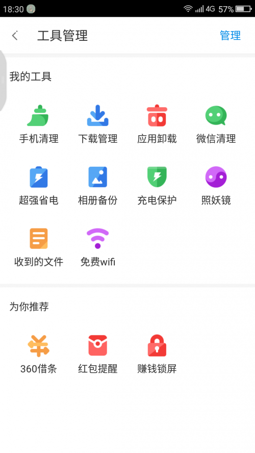 360度面对面反馈360面对面视频游戏体验-第1张图片