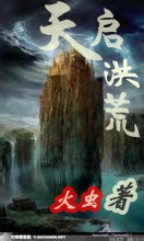 洪荒之盘王证道百度百科洪荒之盘王证道-第1张图片