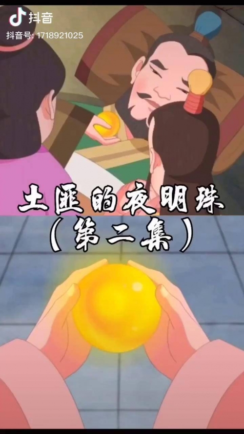 夜明珠预测夜明珠预测