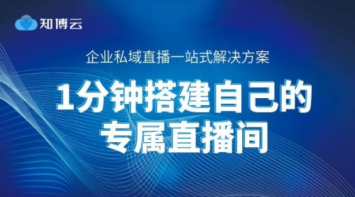 博直播，直播新时代的探索与实践