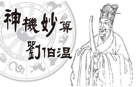 刘伯温精准三期内必开-第2张图片