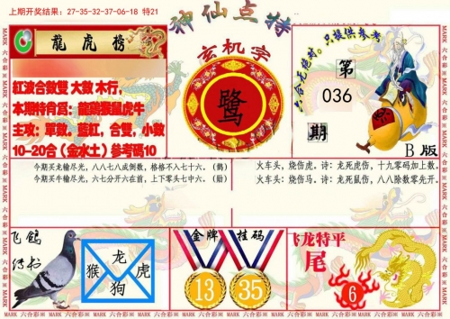 澳门最精准正最精准龙门新澳门一码一肖一特中，探索澳门特色与机遇-第2张图片