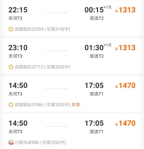 福州到重庆火车票攻略-第2张图片
