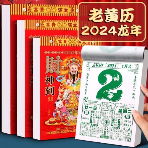 2024年5月黄道吉日查询-第2张图片