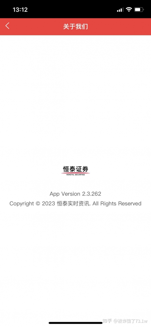 恒泰证券官网恒泰证券官网介绍