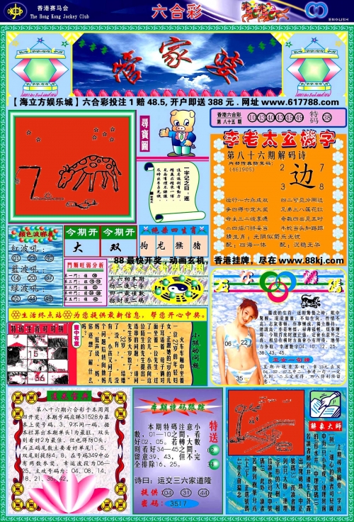 香港二四六开奖资料大全,十二生肖马对照香港二四六开奖免费资料大全