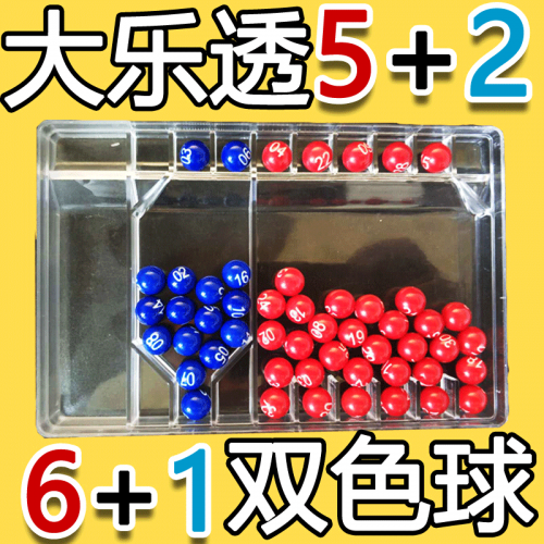 双色球随机选号器新浪双色球随机选号器，便捷购彩新选择-第3张图片