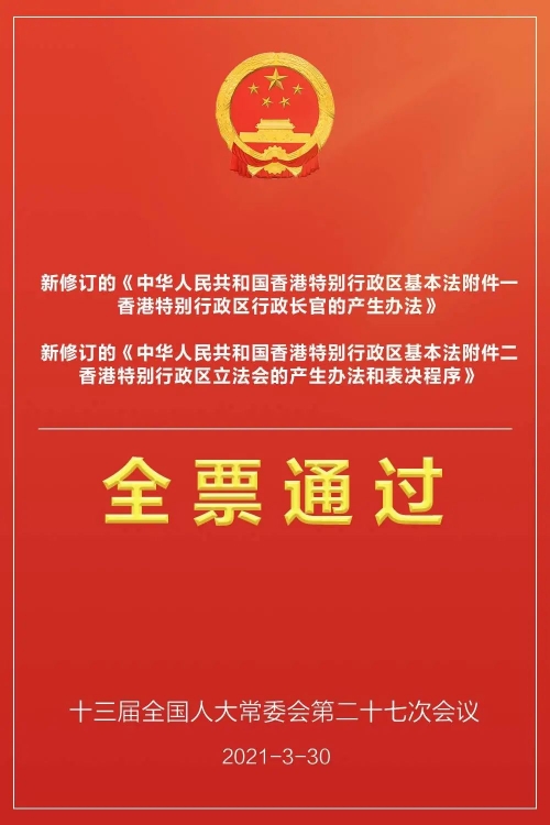 香港2021年开奖结果香港2021年开奖结果回顾-第2张图片