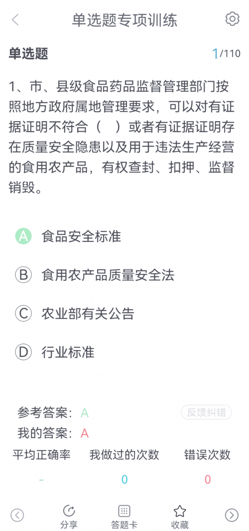 食品公司下载app食品公司下载，便捷与安全的食品选择-第2张图片