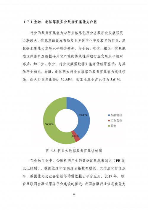新澳天天开奖资料大全038期