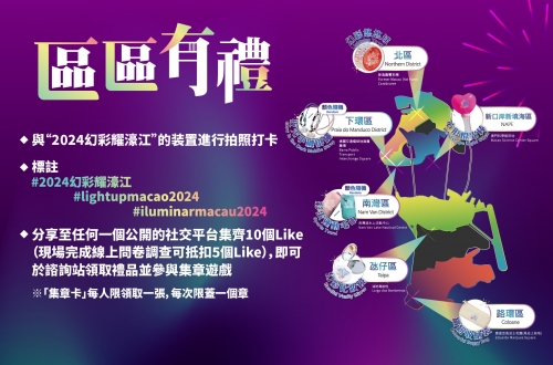 2025年澳门正版免费澳门2024年正版免费文化盛宴-第3张图片