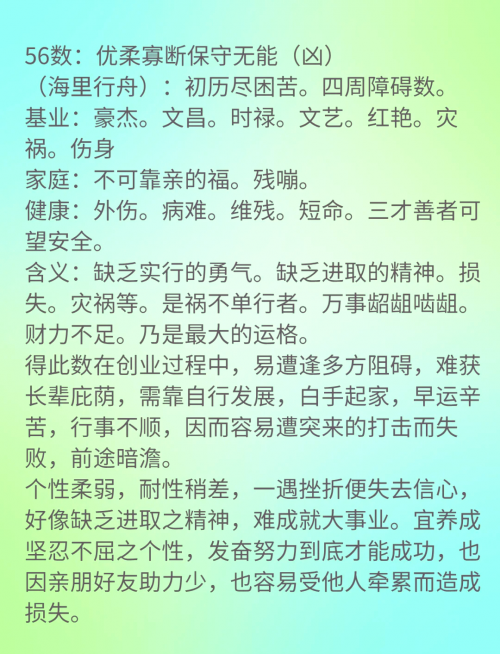 姓名学笔画解析-第1张图片
