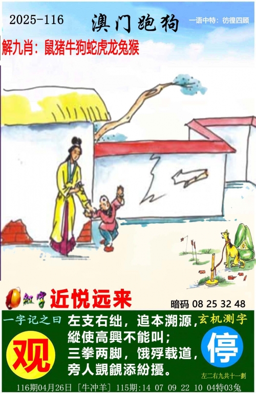 新澳天天开奖资料大全最新新澳天天开奖资料大全最新-第3张图片