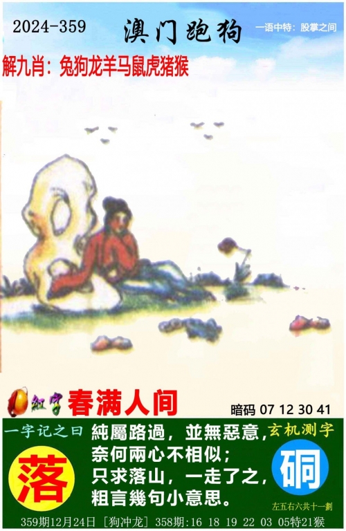 新澳门资料大全正版资料4不像新澳门资料大全正版资料4不像介绍