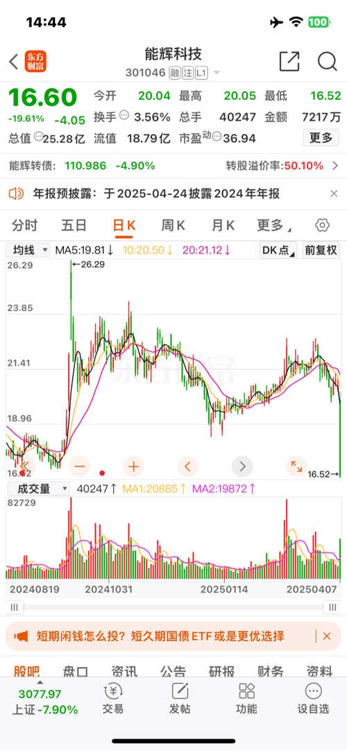 星彩辉电子科技星彩H，璀璨未来，无限可能-第1张图片