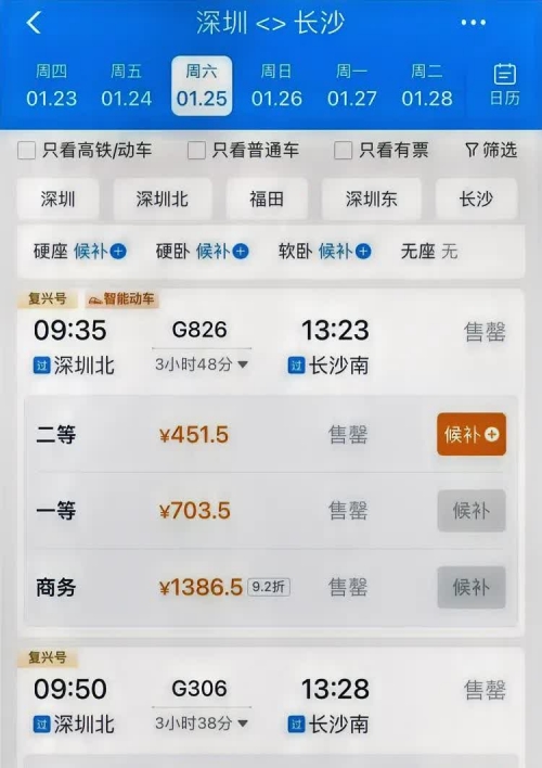 动车提前几天订票和当天购票价格有区别不动车提前几天订票-第1张图片