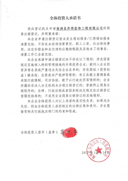 大理撤销定价通知-第1张图片