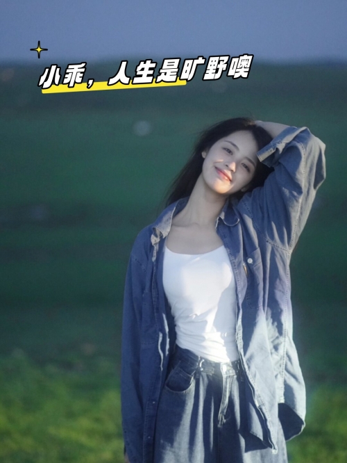 旷野里的微妙时光旷野微妙之光小说-第2张图片
