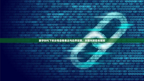 万众图库，探索数字时代的艺术宝库