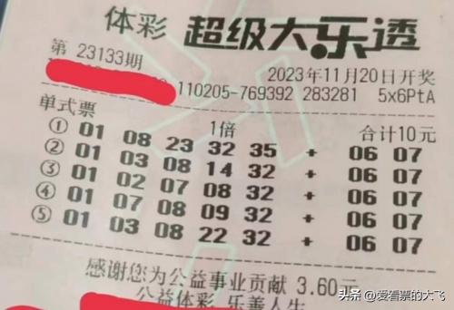 双色球复式中奖计算器复式双色球复式中奖计算器-第2张图片
