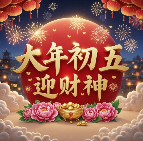3d财运红五图库3D财运红五图库，财富之门开启