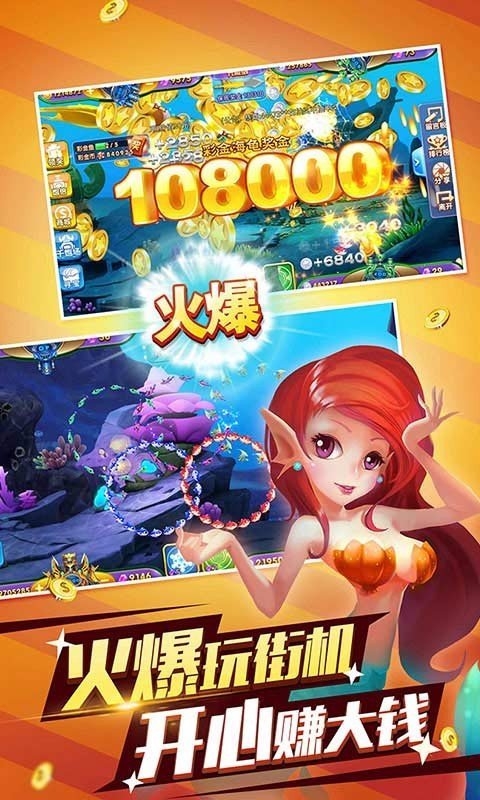 捕鱼下分的app捕鱼游戏能下分的魅力与体验-第1张图片