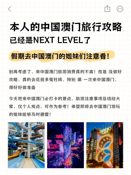 2024澳门免费精准资料49图库2024澳门免费精准资料，探索澳门旅游与发展的新篇章-第1张图片