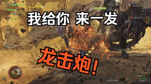 龙击炮龙击炮，神秘武器，震撼世界-第1张图片