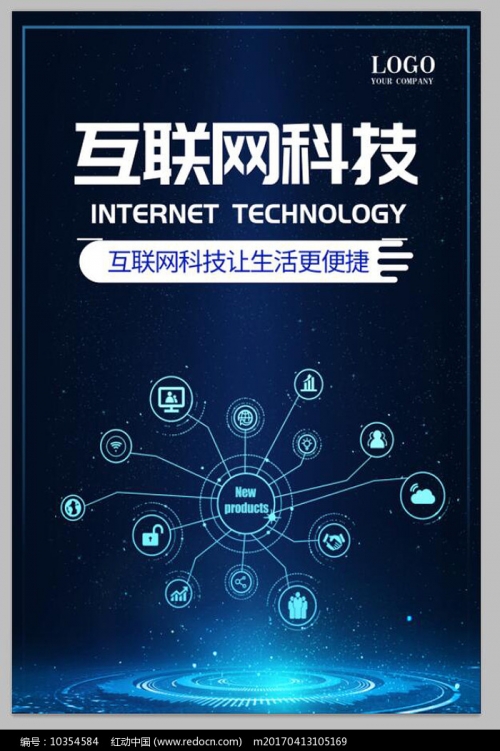 精鹰网，科技与互联网的革命者-第2张图片