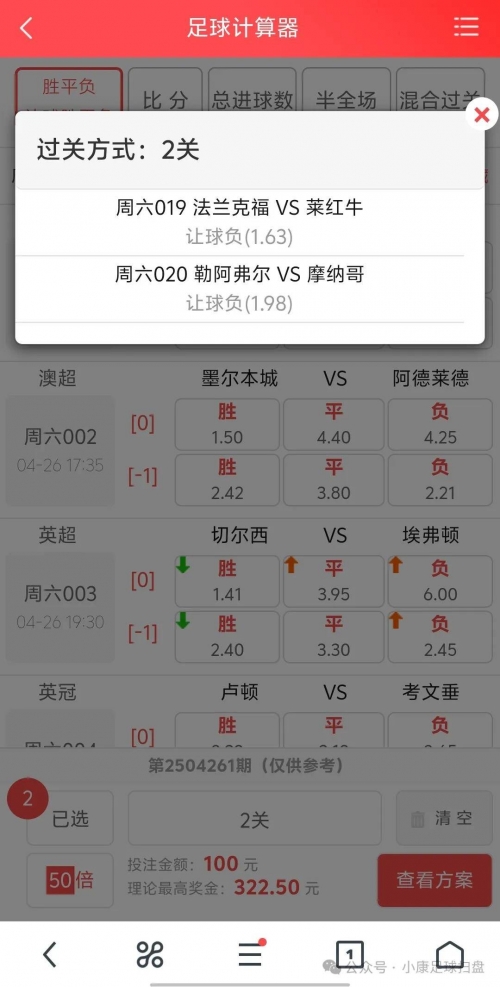 500竞彩完场比分500竞彩完场比分，深度解析与预测-第2张图片