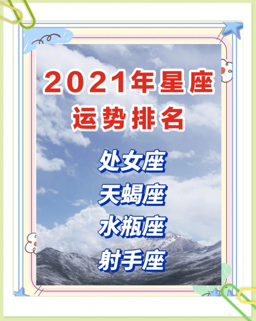 今日星座运程今日星座运程