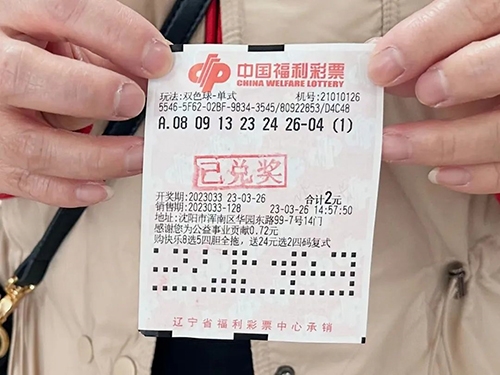 双色球彩票的中奖号码，神秘与幸运的交织-第1张图片