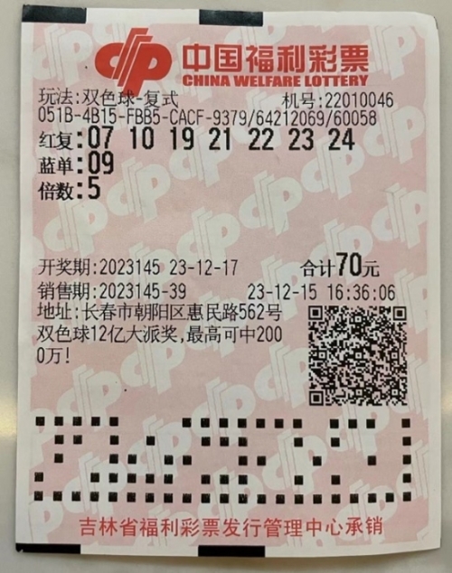 福利彩票中奖号码查询福利彩票中奖号码查询-第2张图片