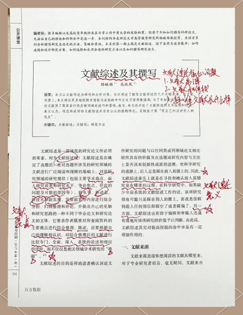 引言是什么意思引言，探索关键词的含义与重要性-第1张图片