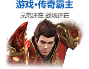1ys原始传奇官网原始传奇官网，传奇之旅的起点-第1张图片