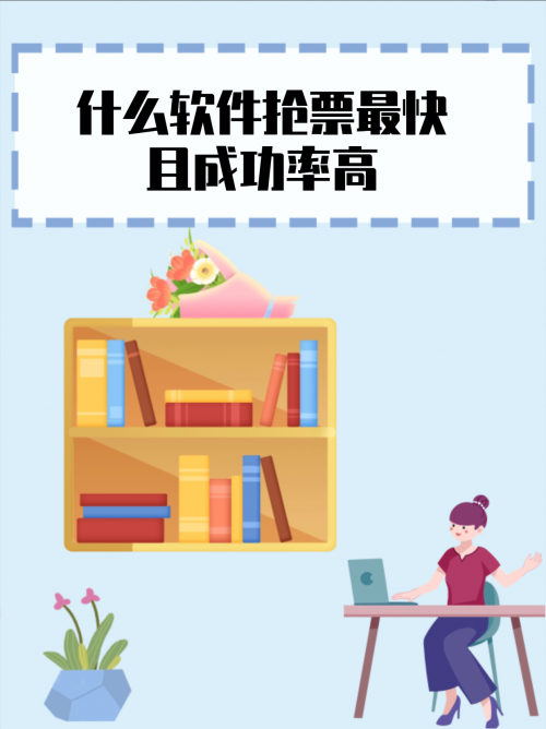 360火车票抢票软件下载360火车票抢票软件，便捷购票新选择-第2张图片