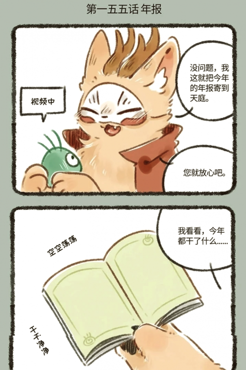 正版四不像正版四不像，正版与独特性的探索-第2张图片