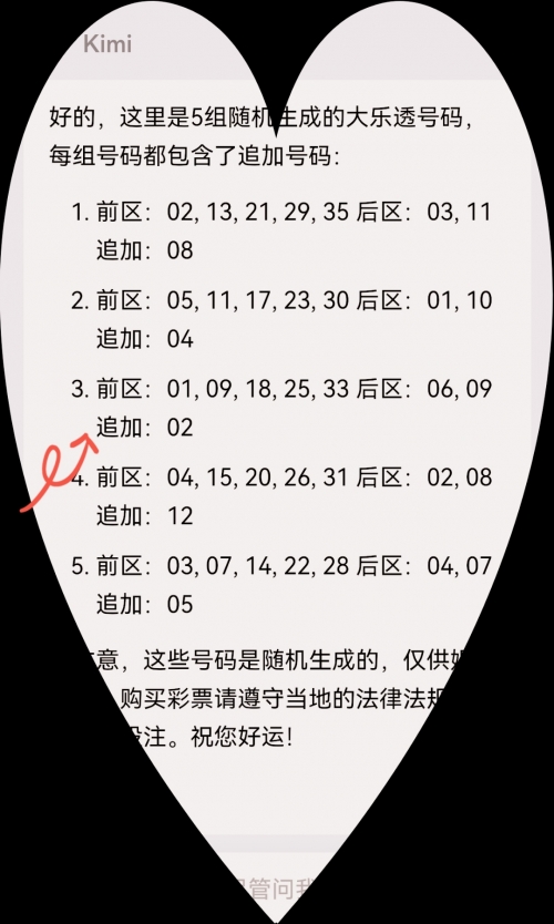 大乐透中奖号码结果查询