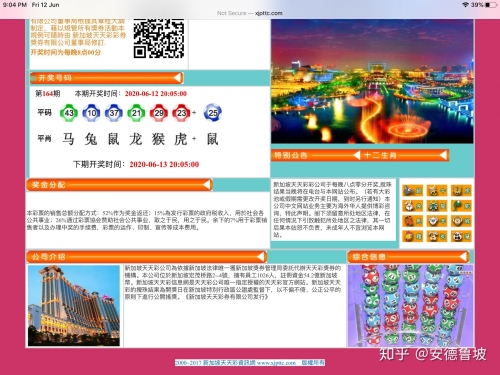 平码中一个有多少钱平码中一个号计算方法